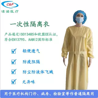 AAMI二级隔离服一次性PP+PE无纺布隔离衣批发防尘防水