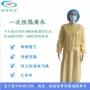 一次性防尘防水aami隔离服