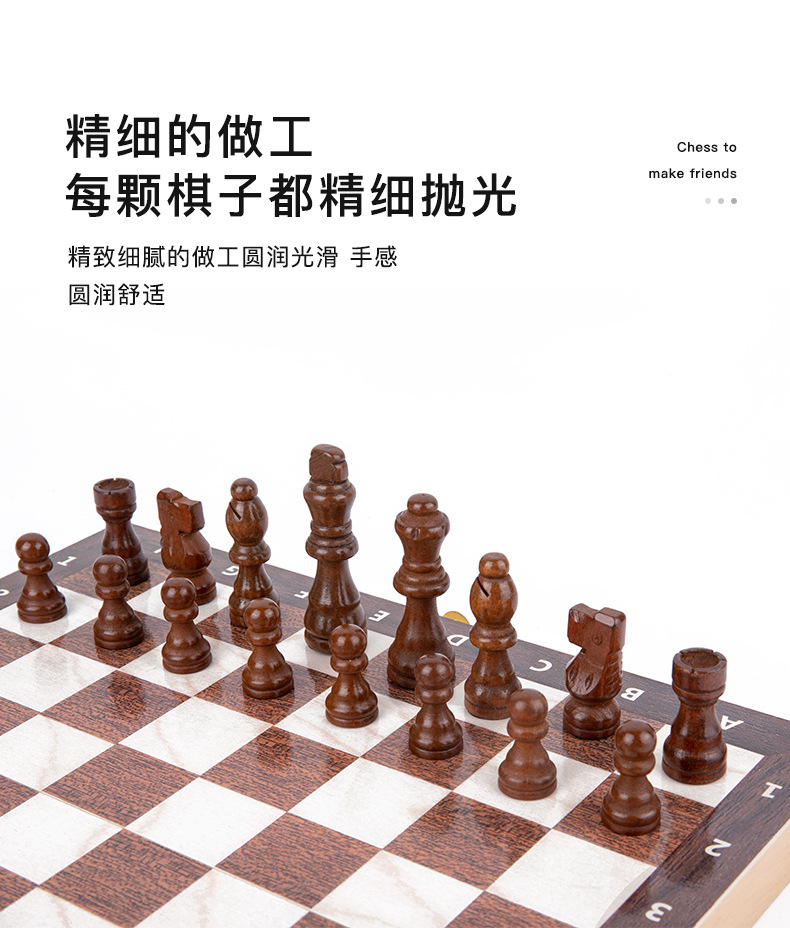 木制国际象棋儿童折叠试磁性国际性象棋宝宝友谊互动火拼益智玩具详情16