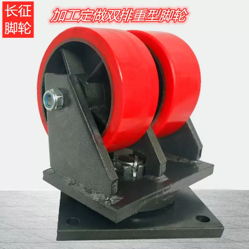 超重型双排尼龙聚氨酯万向脚轮 加工定做 大型设备风电扇叶转运