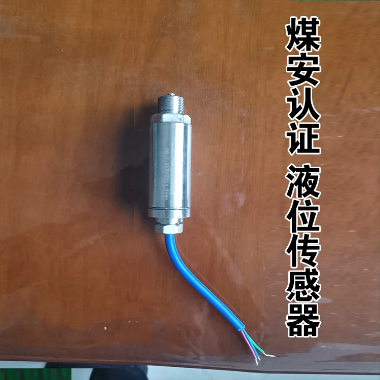 GUY3液位变送器 (15)