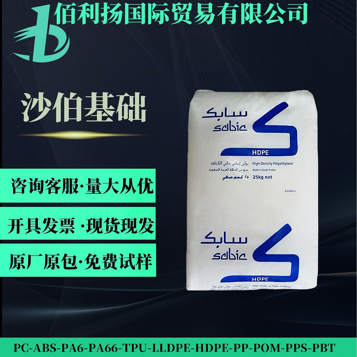 HDPE沙特SABICHTA-001薄膜级高强度高韧性薄膜购物袋 塑料颗粒