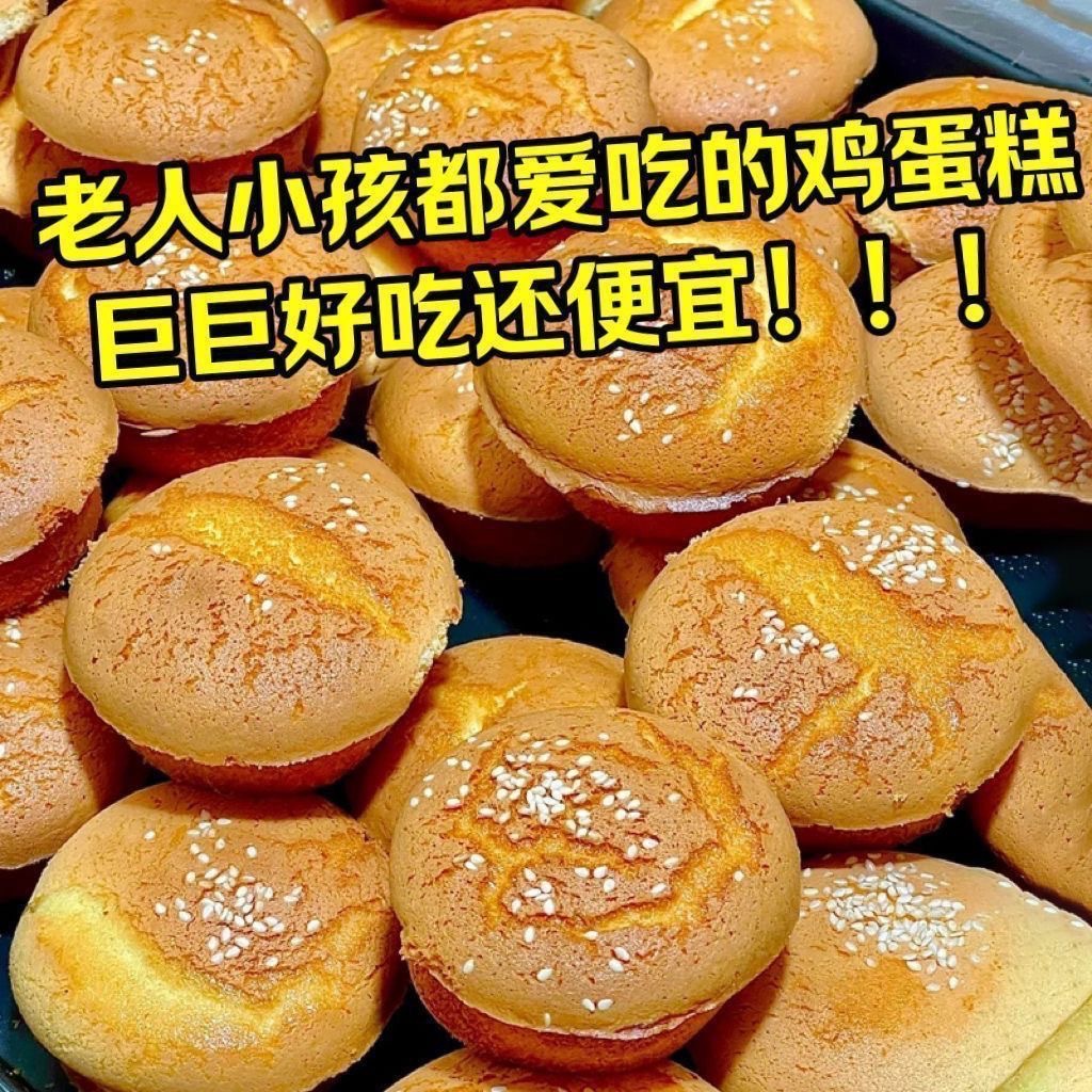 整箱老式奶香早餐蛋糕软面包松软批发鸡蛋糕传统糕点食品小吃批发