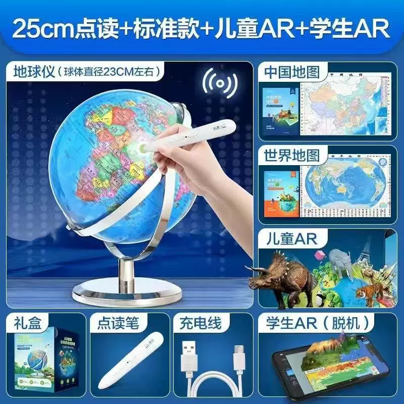Высокодетализированная светящаяся глобус Beidou с умной точкой чтения Земля 30 см начальная, средняя и старшая школа, китайский и английский 3D учебные украшения