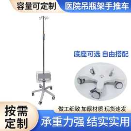 医院吊瓶架手推车病人吊瓶移动手推输液架固定高度台车点滴架批发