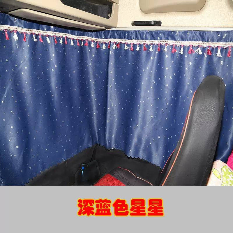 货车窗帘解放J6德龙M3000欧曼天龙豪沃T7H格尔发乘龙遮阳帘卧铺帘