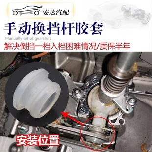 Suitable for Bora Lavida POLO Golf Gear Lever Bushing Shift Lever Rubber Sleeve Shift Lever Bushing