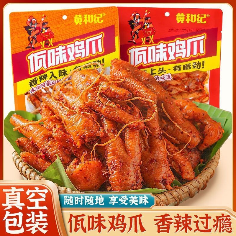 Wassabi-Flavored Chicken Feet, Yunnan-Style Spicy Chicken Feet, Celery Root, Internet-Famous Snacks, Spicy Snacks, Chicken Feet Wholesale from the Manufacturer
