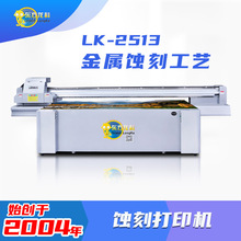 深圳东方龙科 2513新款UV打印机金属亚克力标识瓷砖家装窗帘 打印