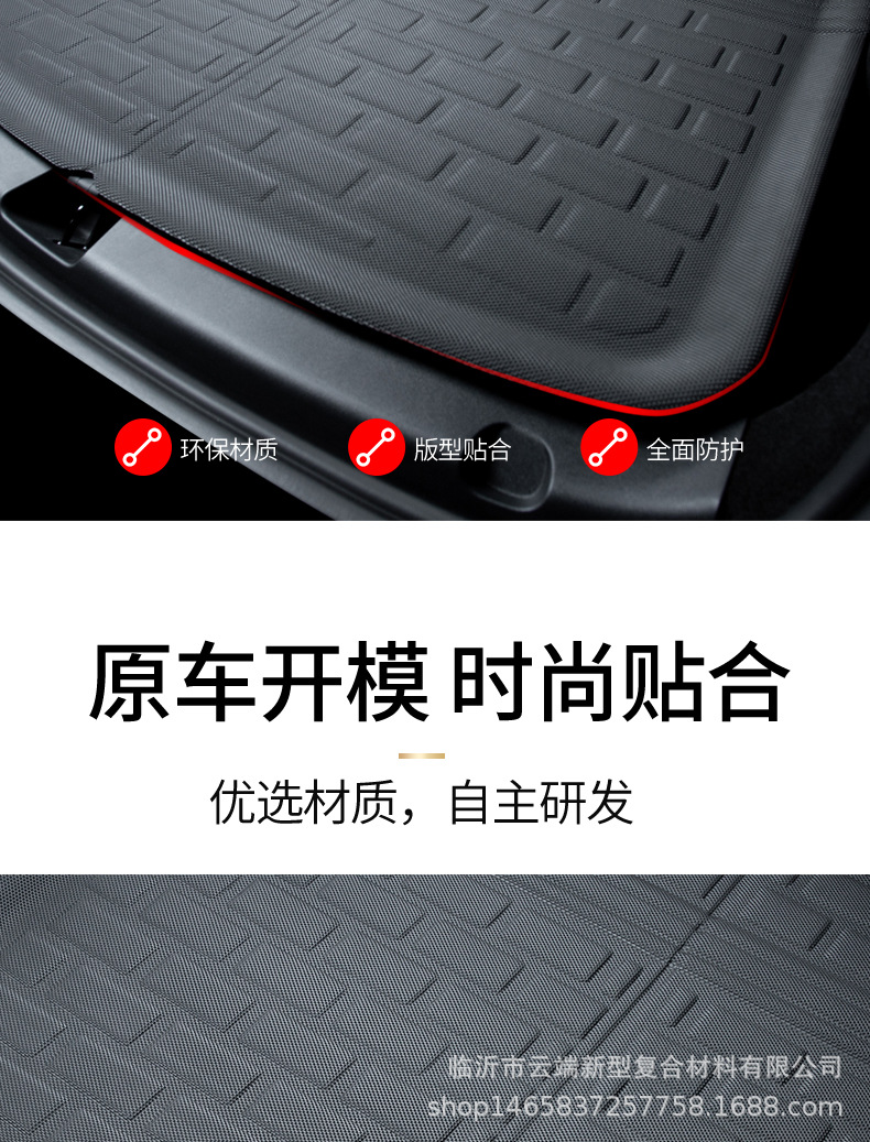 特斯拉y后备箱垫详情_04.jpg
