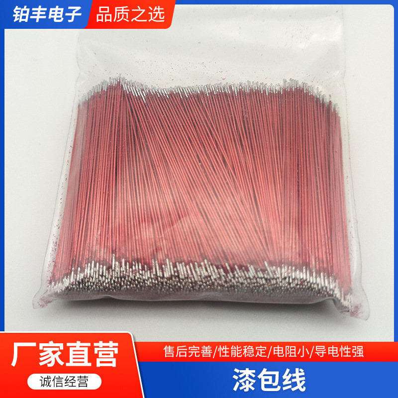 厂家供应彩色漆包线 细线 漆包线性能稳定灯饰 灯牌发光字霓虹灯