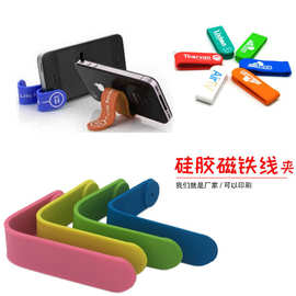硅胶包软铁皮磁石手机支架磁铁线夹多功能可折叠磁吸绕线器收纳