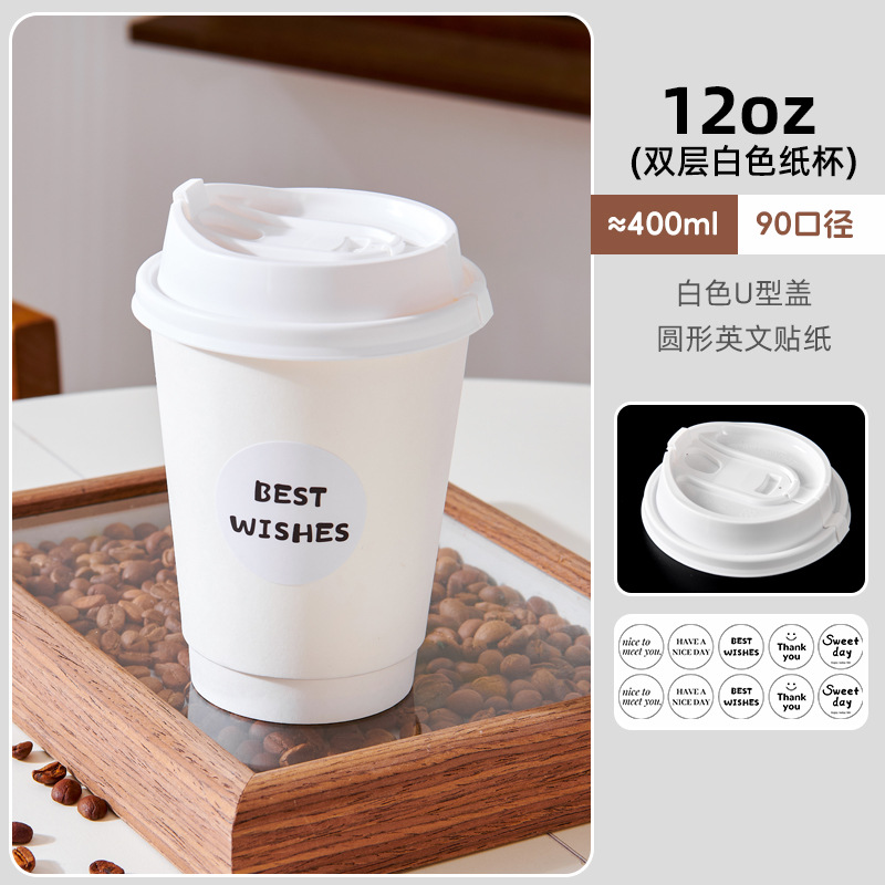 Taza desechable blanca pura taza de agua doméstica taza de bebida fría y caliente taza de papel comercial de piel gruesa taza de café taza de leche taza de té