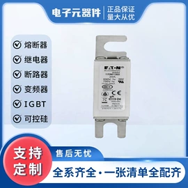 高压熔断器;SCR模块;双向晶闸管