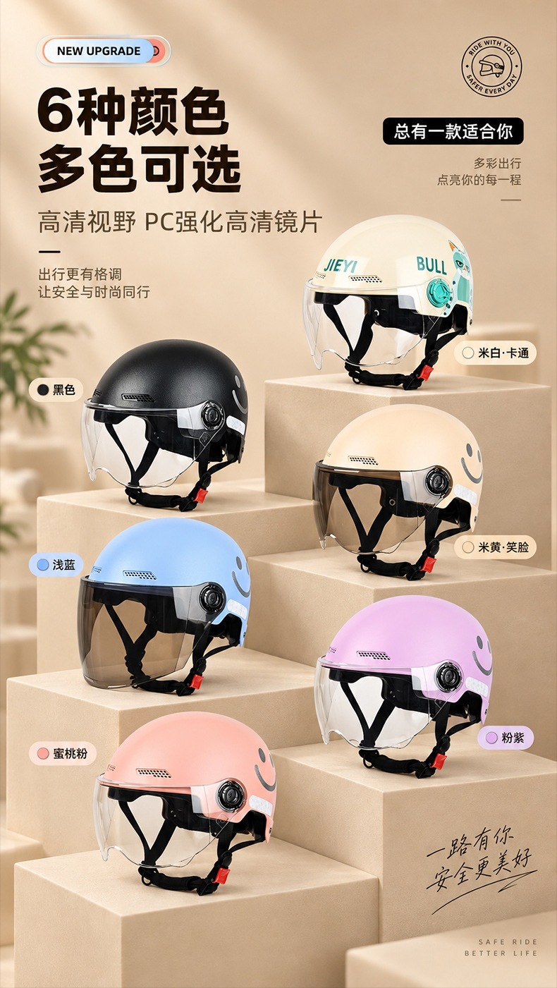 New national standard 3C electric vehicle helmet, motorcycle summer half helmet, smiley face design, unisex, suitable for commuting, and provides safety for electric scooters