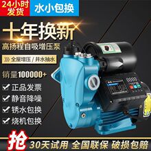 全屋增压泵家用全自动静音自来水管热水器抽水机高扬程水泵泵水器