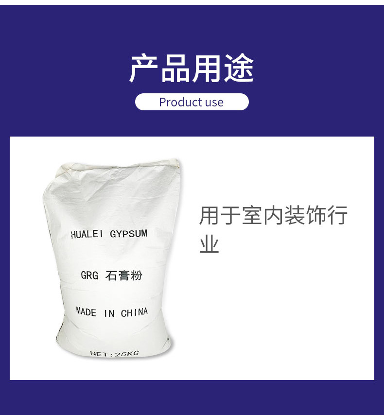 GRG石膏粉切图_03