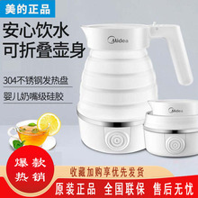 美.的可折叠式电热水壶小型便捷式自动断电烧水壶MK-SH06Simple10