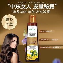 ALICEVA黑种草籽护发油 防断发强韧发囊滋养柔顺埃及平替头发精油