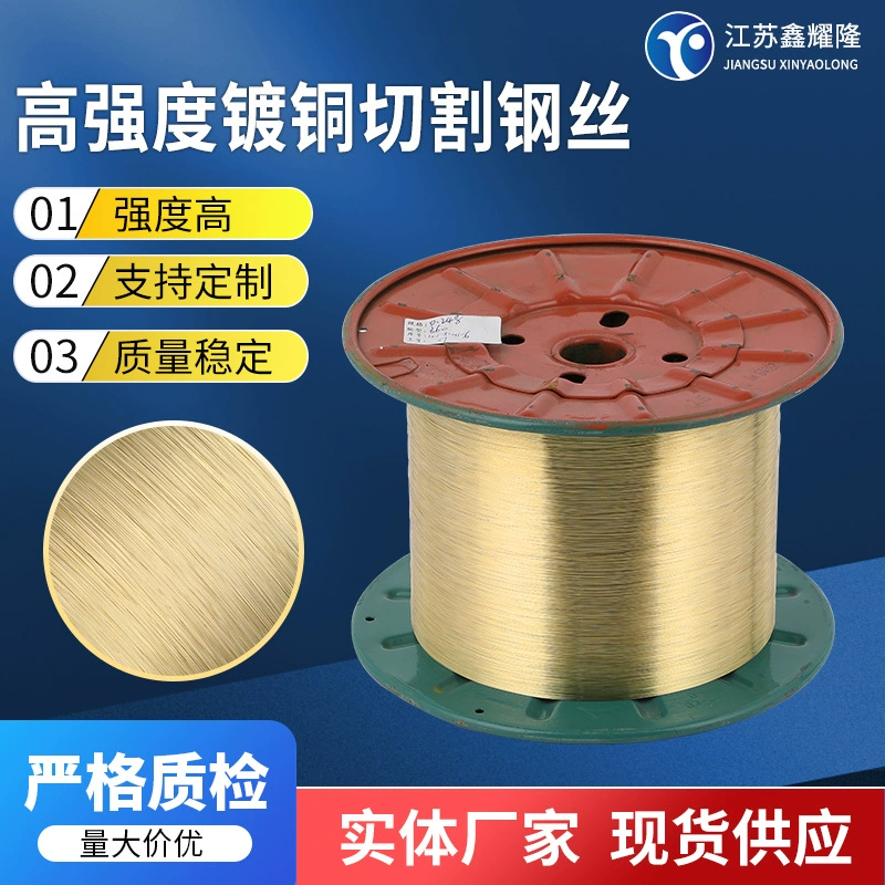 Высокопрочная медная стальная проволока для резки B60, металлургическая поставка, золото, минеральное железо, строительство, нержавеющая сталь, оцинкованная сетка для батарей