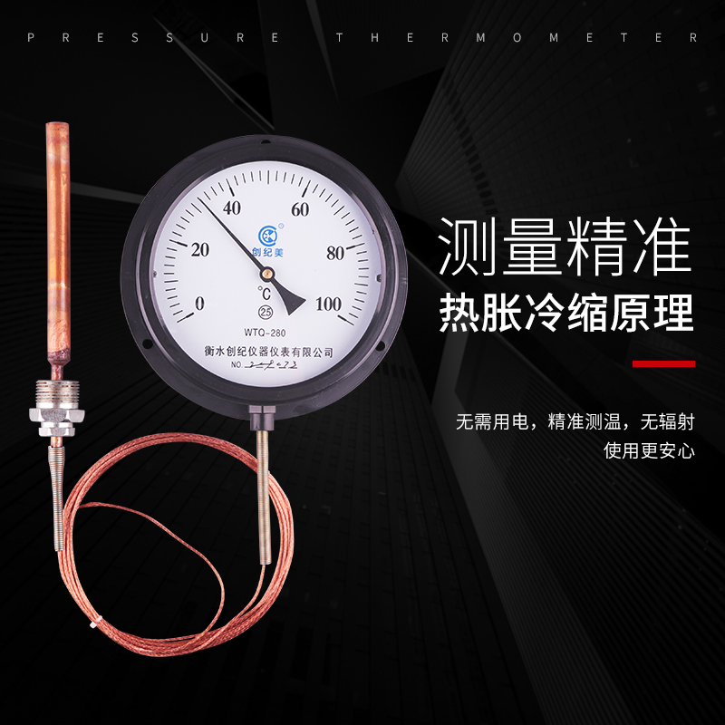✅压力式温度计指针式工业高精度锅炉水温油温远传蒸汽温度表测温