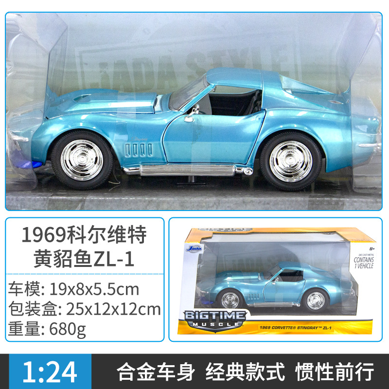 1:24 Jada velocidad y pasión Dodge coche deportivo Spura Corvette aleación modelo de coche de juguete adornos