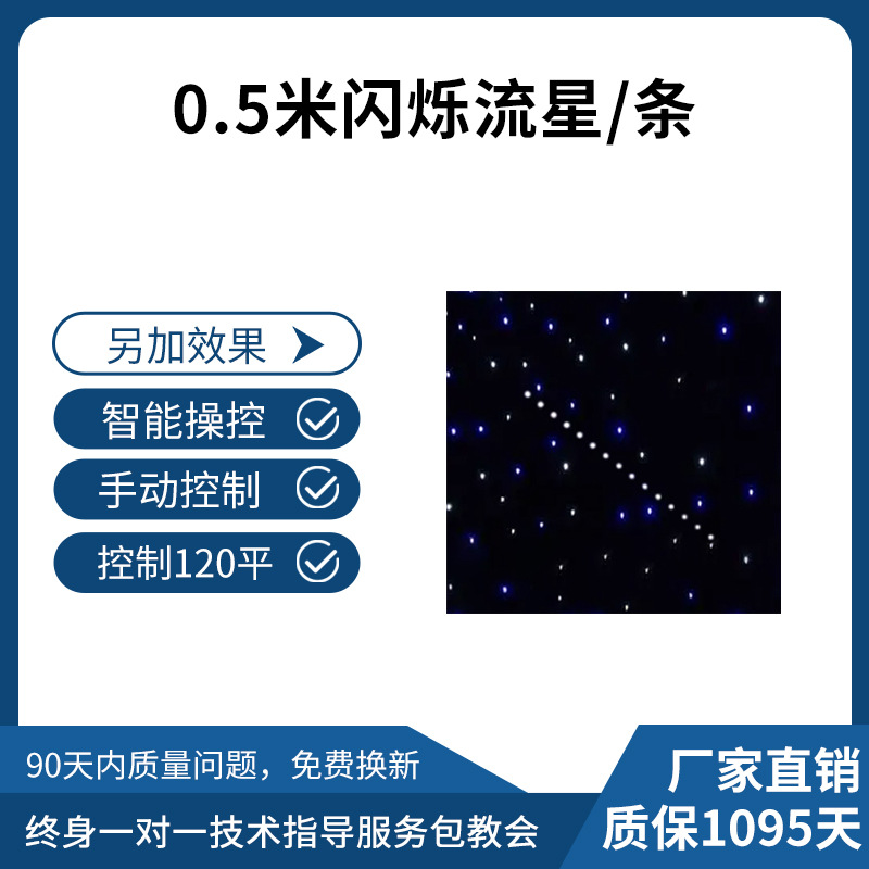 Boda DE LA ETAPA LED cielo estrellado cortina de fondo boda estrella techo cielo estrellado celebridad en línea tela estrella en vivo