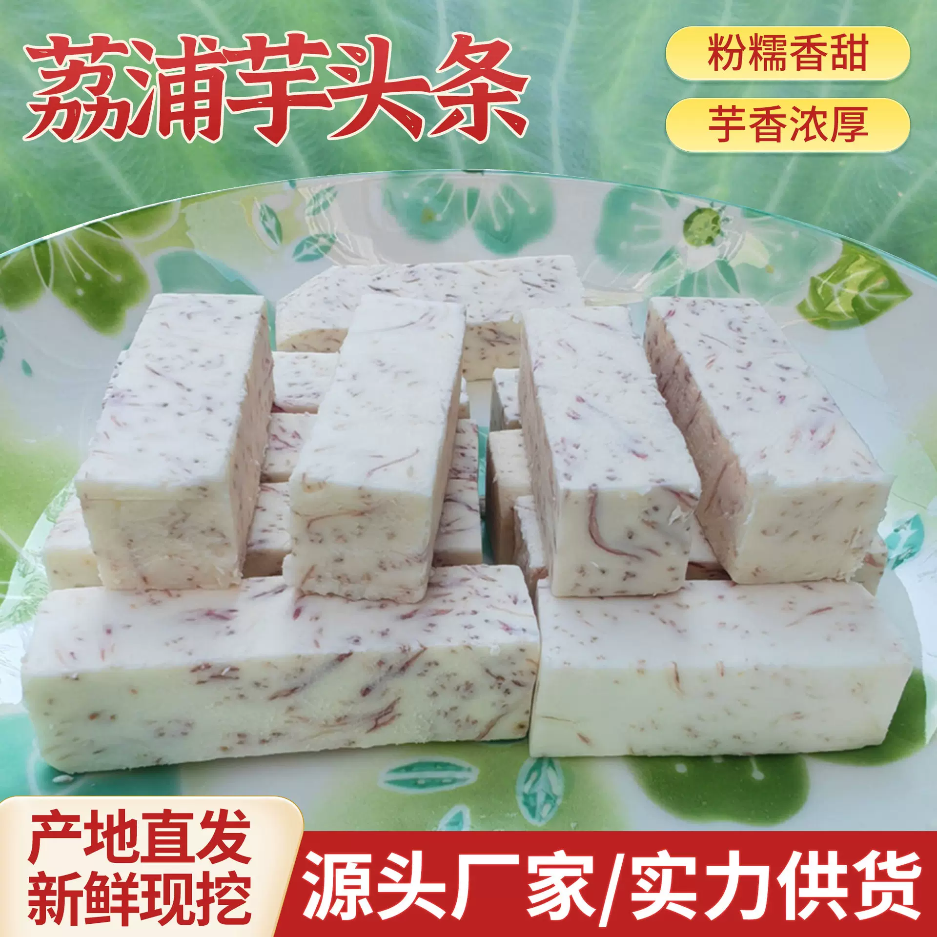 广西荔浦芋头条新鲜真空包装香芋削皮芋头商用批发酒店火锅原料