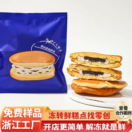 西式糕点;其他小点心;传统糕点