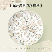 小清新16骨雨伞女折叠大号抗风晴雨两用太阳伞防晒防紫外线遮阳伞