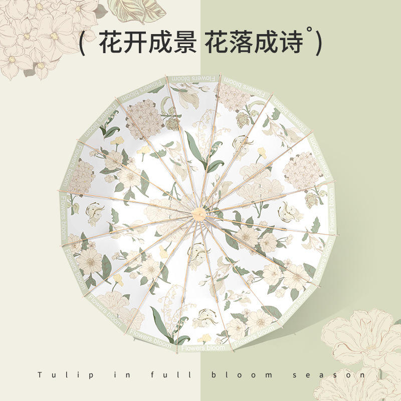 小清新16骨雨伞女折叠大号抗风晴雨两用太阳伞防晒防紫外线遮阳伞|undefined
