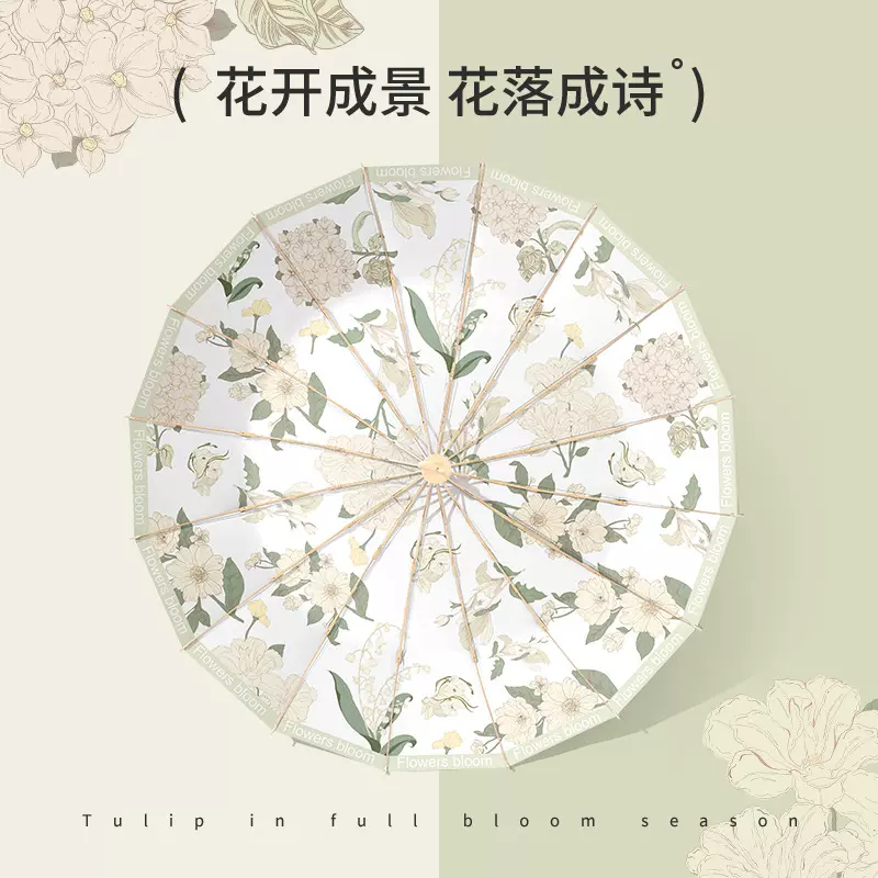 小清新16骨雨伞女折叠大号抗风晴雨两用太阳伞防晒防紫外线遮阳伞