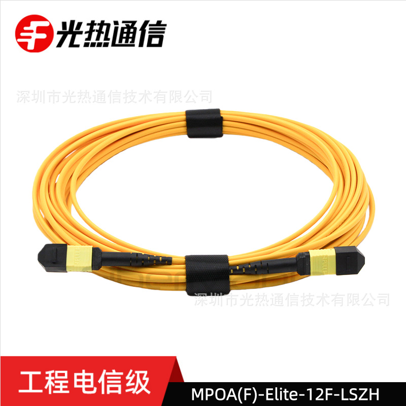 MPO光纤跳线MPOA/F-Elite-12F-LSZH电信级可定制源头工厂跨境爆品