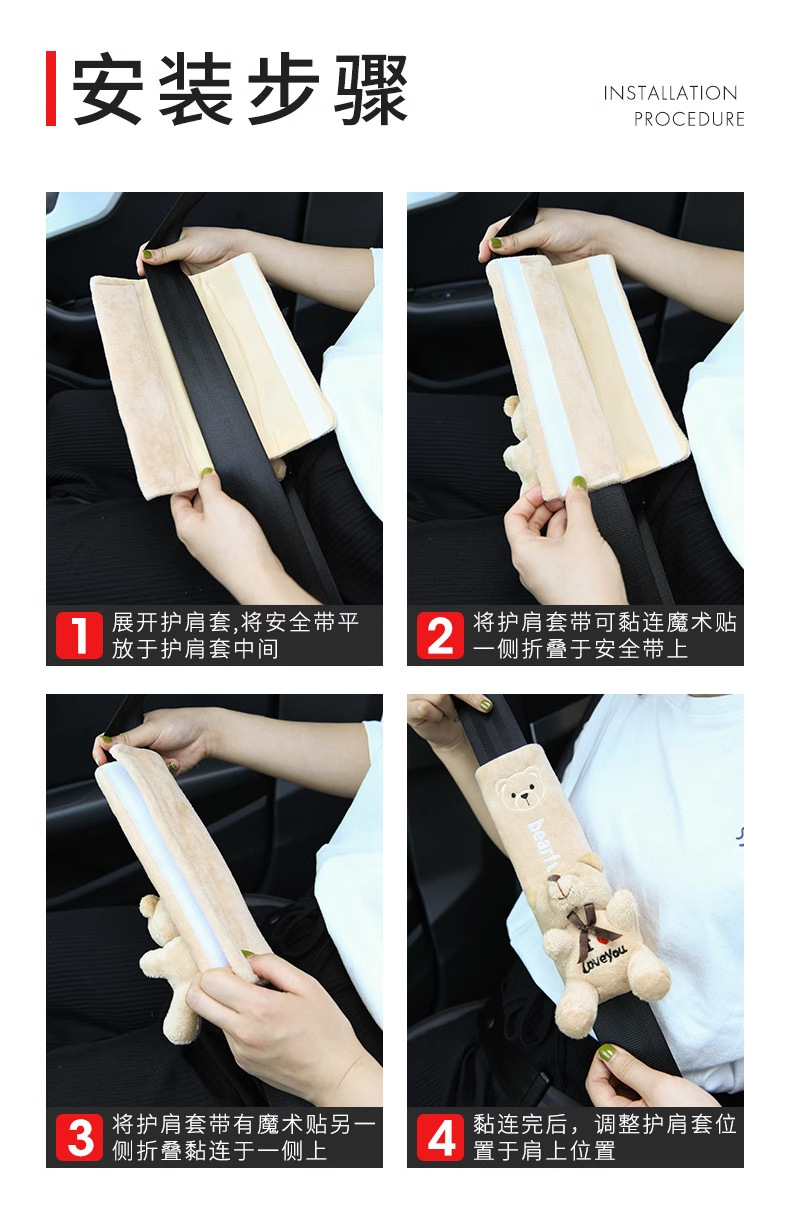 Car seat belt shoulder protective cover creative personality children's protection anti-tightening neck soft Four Seasons fashion brand lengthened