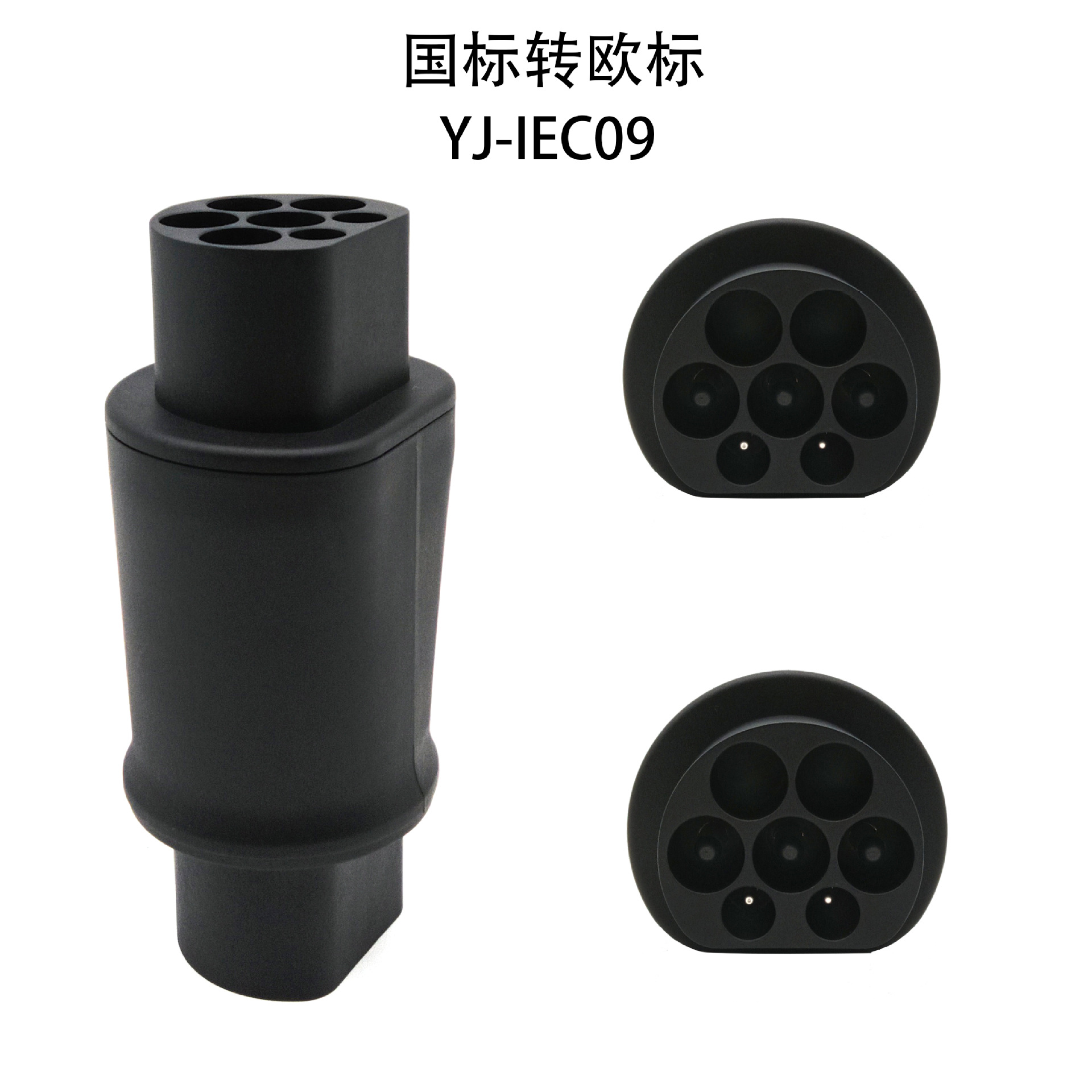 新能源汽车转接头国标转欧标交流充电GB TAdapter To Type2/32A