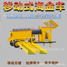 南非淘金设备 滚筒式筛砂机选金设备 陆地选金机械  淘金车