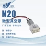 直流微型成人n20真空泵