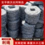 定制隔离金属围墙刺绳