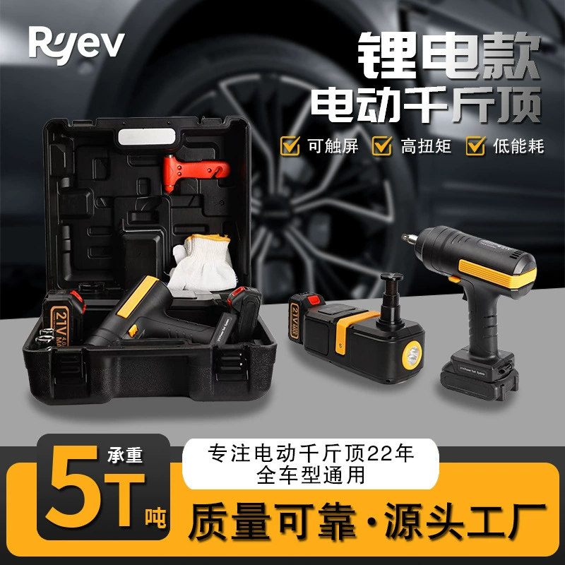 Набор гидравлических электрических гайковертов Luye с литиевой батареей, 0kg тонн, для спасения автомобилей, замены шин и ремонта автомобилей