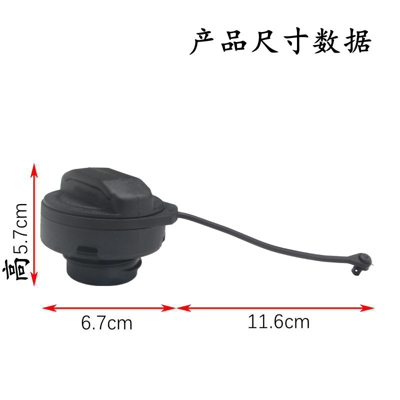 Suitable for Volkswagen Passat, Lavida, Polo, Bora, Golf, and Skoda Octavia Fuel Tank Cap and Fuel Tank Lock 1J0201553