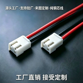 VH3.96间距2P端子线电机马达线电动车电池连接线束带扣端子连接线