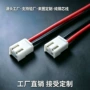 连接带扣电动车端子线