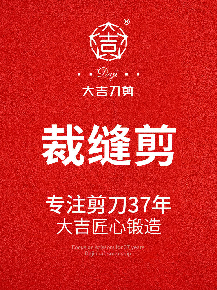 다지 봉제 가위 재봉용 가위 가정용 의류 재봉용 천 재봉사 전문 좌손 대형 가위