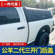 适用2011年老款道奇公羊ram25006.8ft加长公羊皮卡三开门高盖后盖