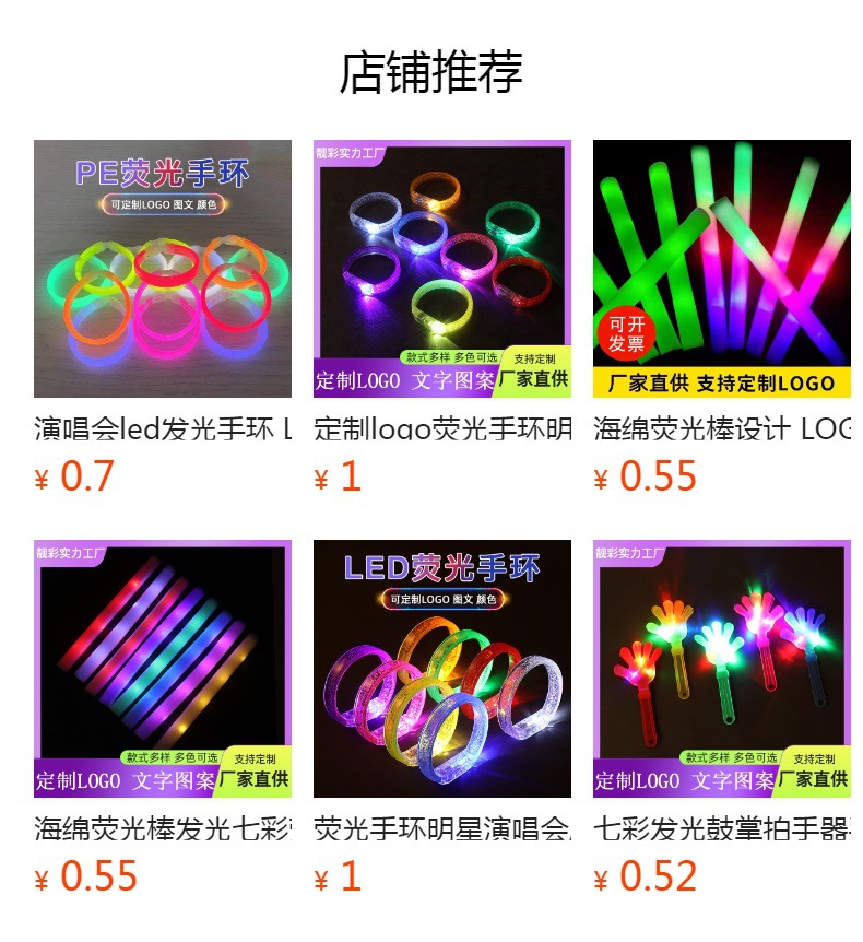 预览状态下无法点击,发布后,可点击跳转到对应的商品页面