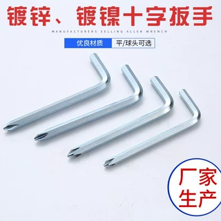 定制十字内六角扳手两用六角扳手米字内六角扳手L型内六角螺丝刀