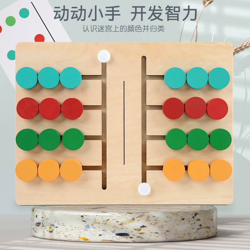 Juego de cuatro colores para niños, emparejamiento de batalla de dos jugadores, inteligencia, entrenamiento de pensamiento lógico, ayudas didácticas, juguetes de educación temprana de jardín de infantes