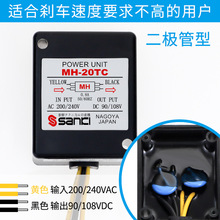 电磁制动整流器MH-20TC二极管型 电机抱闸220V转99V整流电源模块