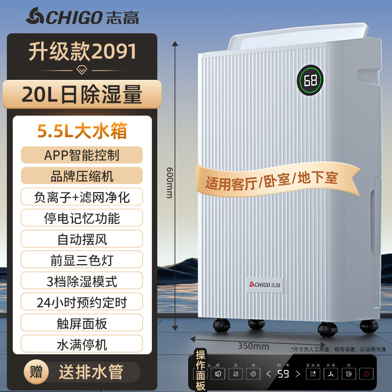 Deshumidificador doméstico, deshumidificador industrial de sótano, deshumidificador de absorción de humedad, deshumidificador de control Wi-Fi, deshumidificador