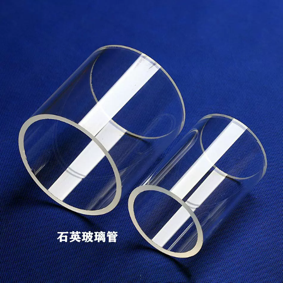 石英玻璃管耐高温管式炉玻璃管透明石英封底管大小口径仪器加工